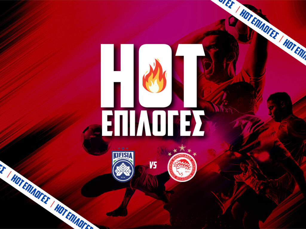 κηφισια εναντιον ολυμπιακος προγνωστικα