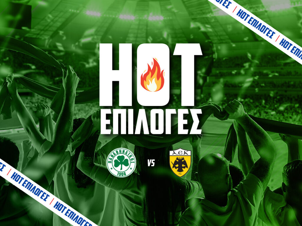 παναθηναικος εναντιον αεκ προγνωστικα