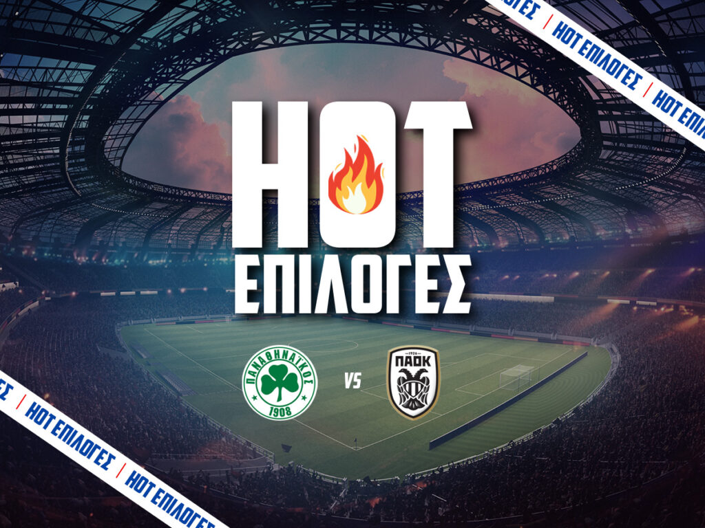 παναθηναικος εναντιον παοκ προγνωστικα