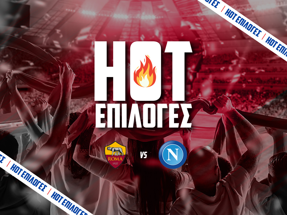 Ρόμα - Νάπολι⚽: Ντέρμπι του ήλιου με 3.80! image