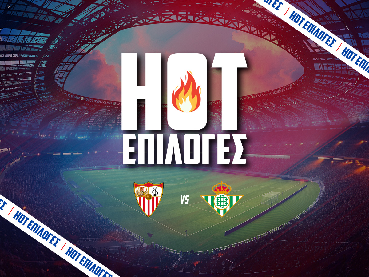 Σεβίλλη - Μπέτις⚽: Το πρώτο ντέρμπι του Ματίας με 4.85! image