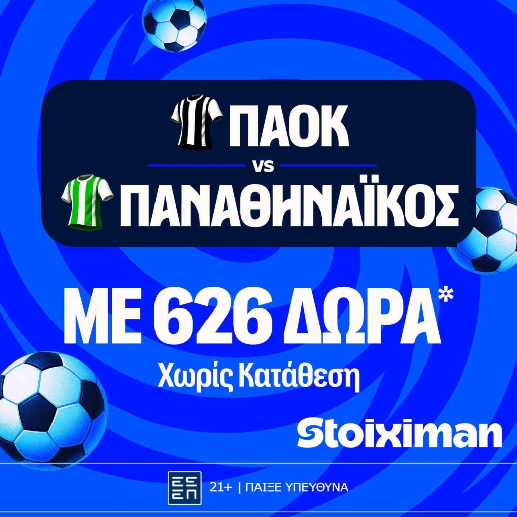 Stoiximan: Super έπαθλο* και Bet Builder Boost 50% με το ΠΑΟΚ - Παναθηναϊκός!