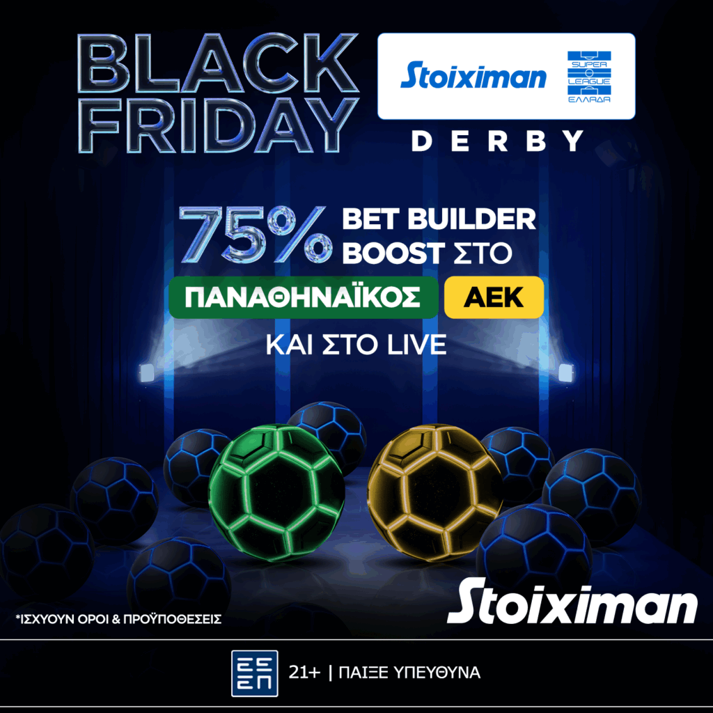 Stoiximan: Τεράστιο Bet Builder Boost 75% με το Παναθηναϊκός - ΑΕΚ!