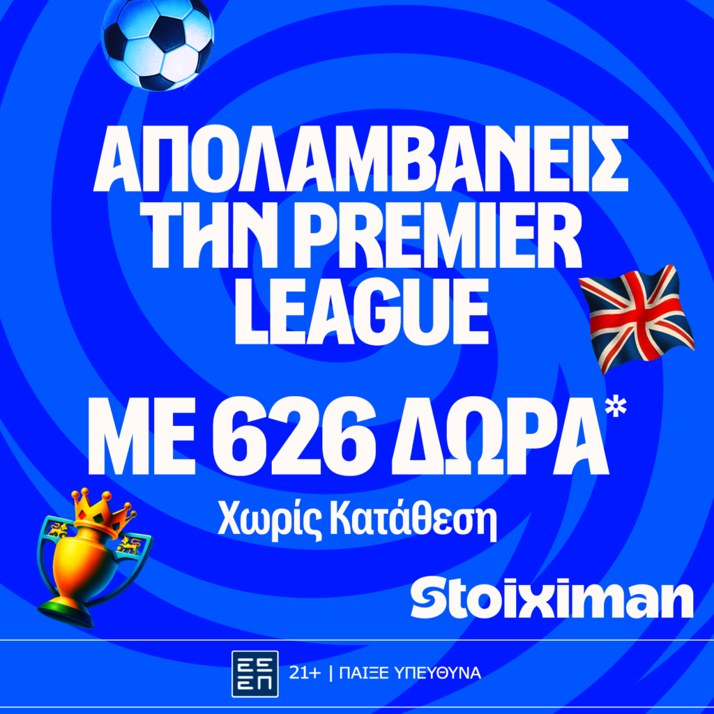 Stoiximan: ‘Επαθλο* ανταμοιβής και Bet Builder Boost 25% με την 19η αγωνιστική της Premier League!