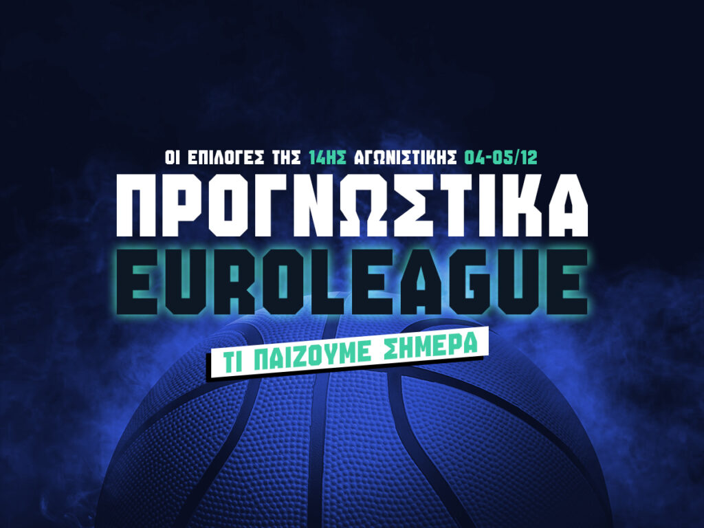 προγνωστικα ευρωλιγκα