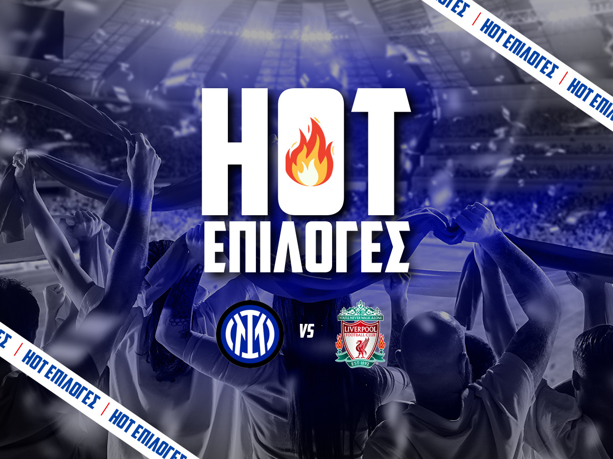 Ίντερ - Λίβερπουλ⚽: Με 4.33 στο Μιλάνο image