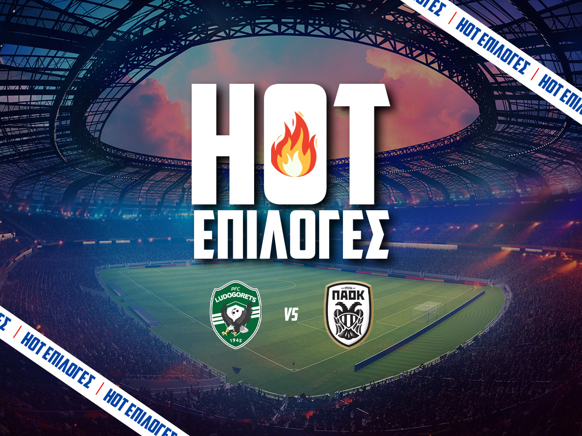 Λουντογκόρετς - ΠΑΟΚ⚽: Χωρίς περιθώρια και με 3.85! image