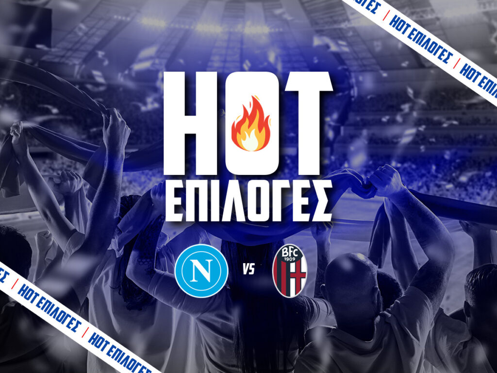 ναπολι εναντιον μπολονια προγνωστικα