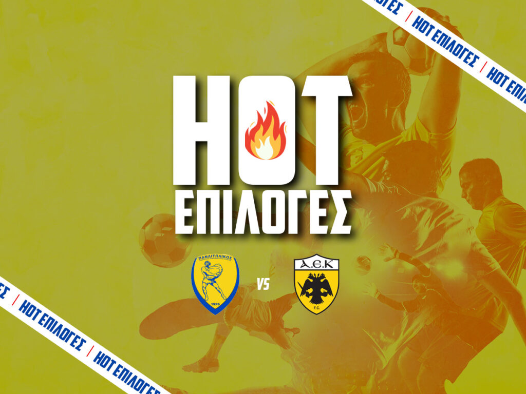 παναιτωλικος εναντιον αεκ προγνωστικα