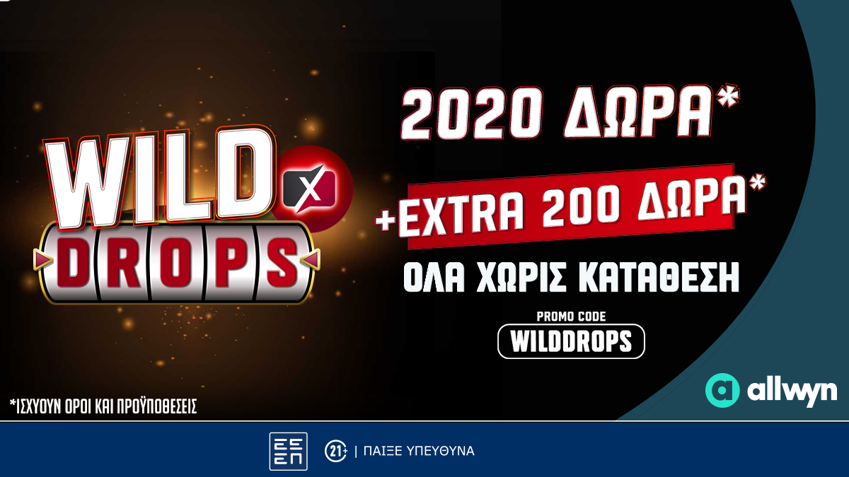 Pamestoixima: Το νέο Wild Drops* του PS Blog δίνει επιπλέον 200 έπαθλα*! image