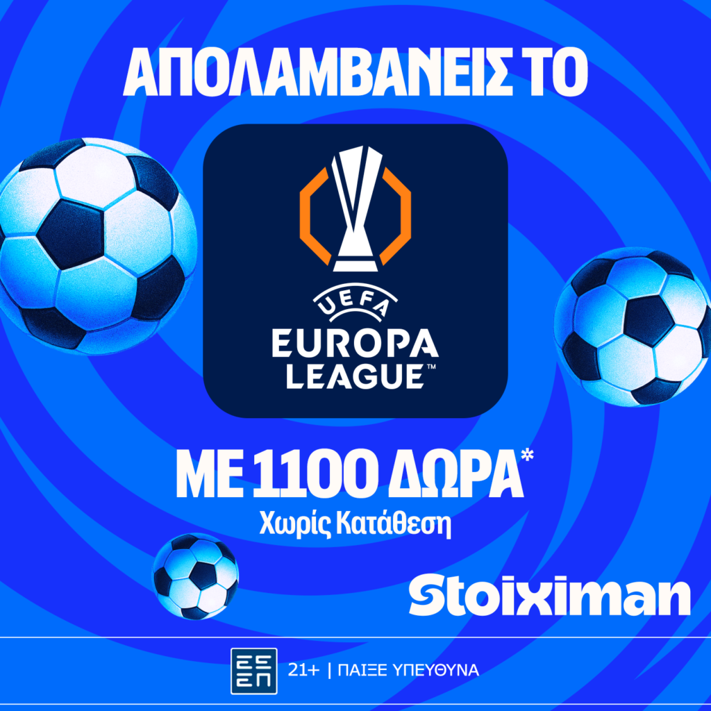 Stoiximan: Έπαθλο* ανταμοιβής με τους αγώνες του Europa League