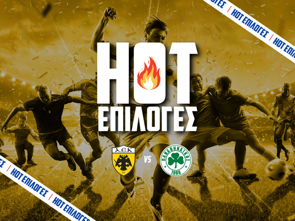 αεκ εναντιον παναθηναικος προγνωστικα