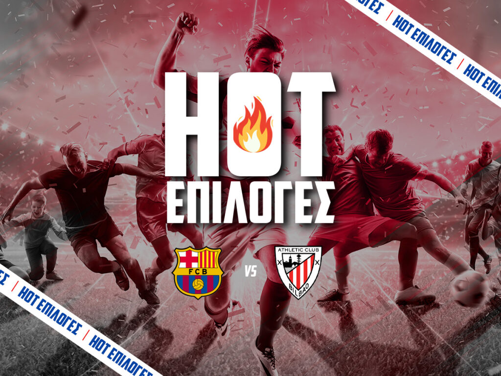 μπαρτσελονα εναντιον μπιλμπαο προγνωστικα