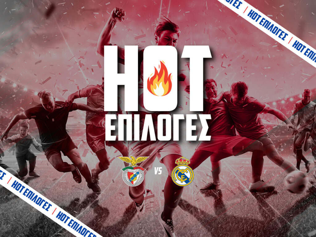 μπενφικα εναντιον ρεαλ μαδριτης προγνωστικα