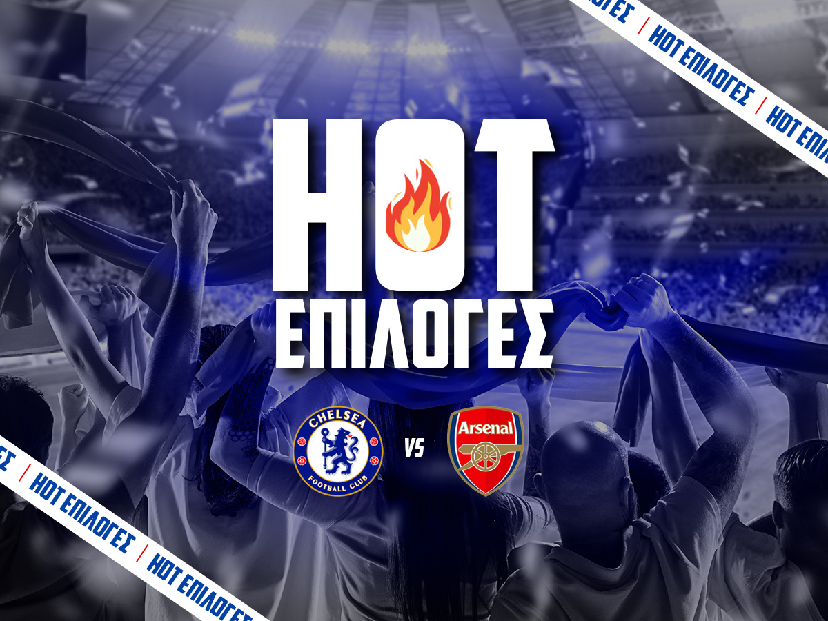 Τσέλσι – Άρσεναλ⚽: Διπλασιασμοί στο λονδρέζικο ντέρμπι image