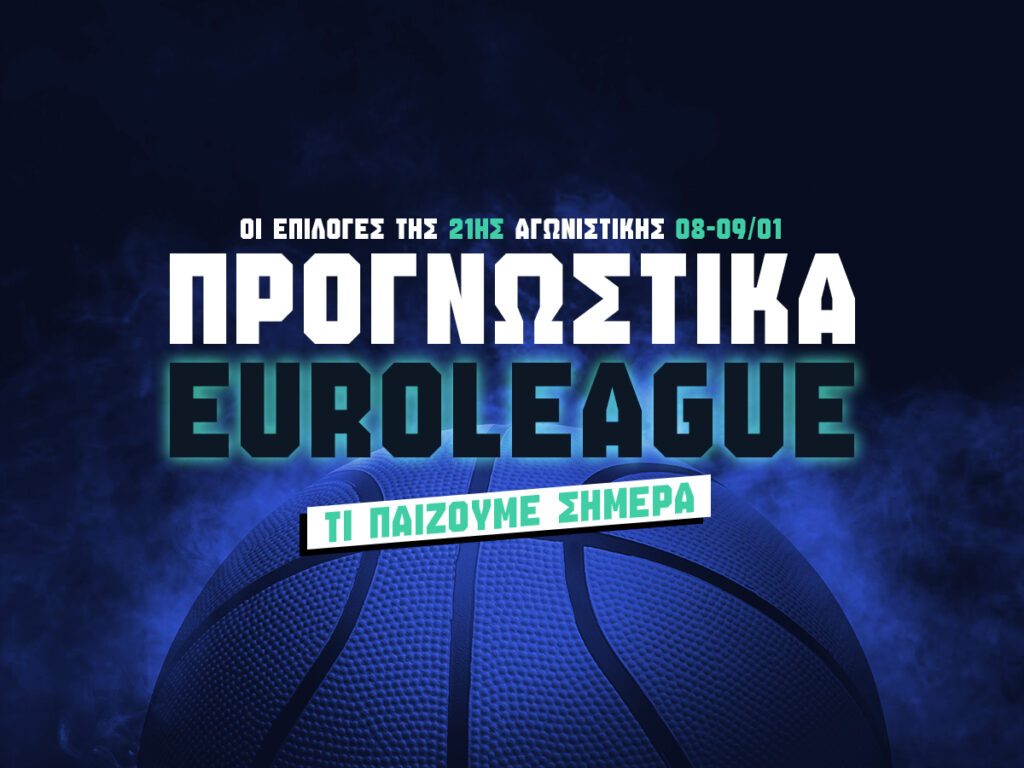προγνωστικα ευρωλιγκα