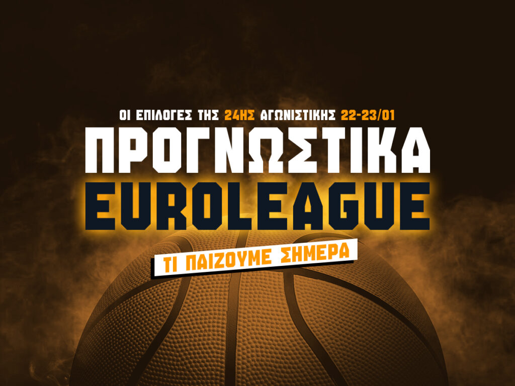 προγνωστικα ευρωλιγκα