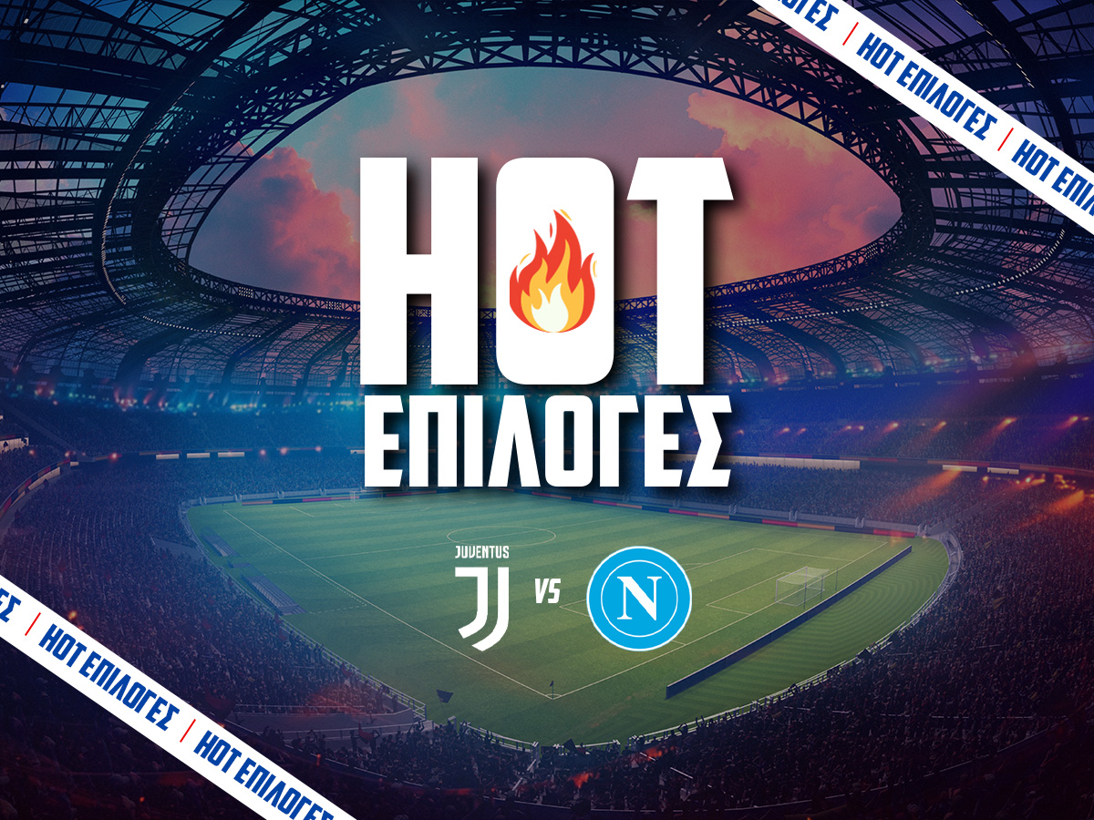 Γιουβέντους – Νάπολι⚽: Προβάδισμα με 9.50 στο Τορίνο! image