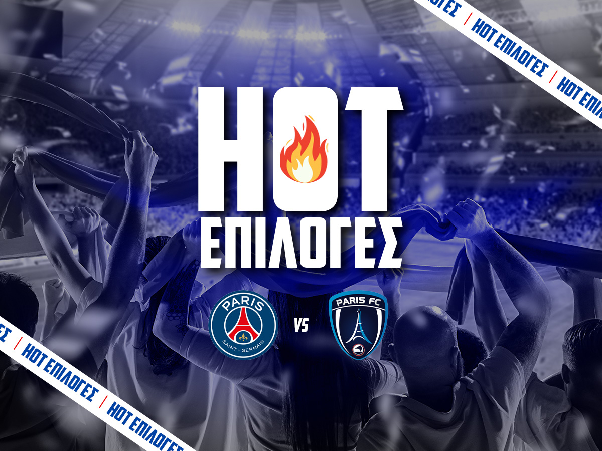 Παρί Σεν Ζερμέν – Παρί FC⚽: Το πρώτο ντέρμπι μετά από 45 χρόνια! image