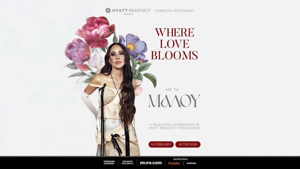 Where Love Blooms στο εστιατόριο Ambrosia του Hyatt Regency Thessaloniki!