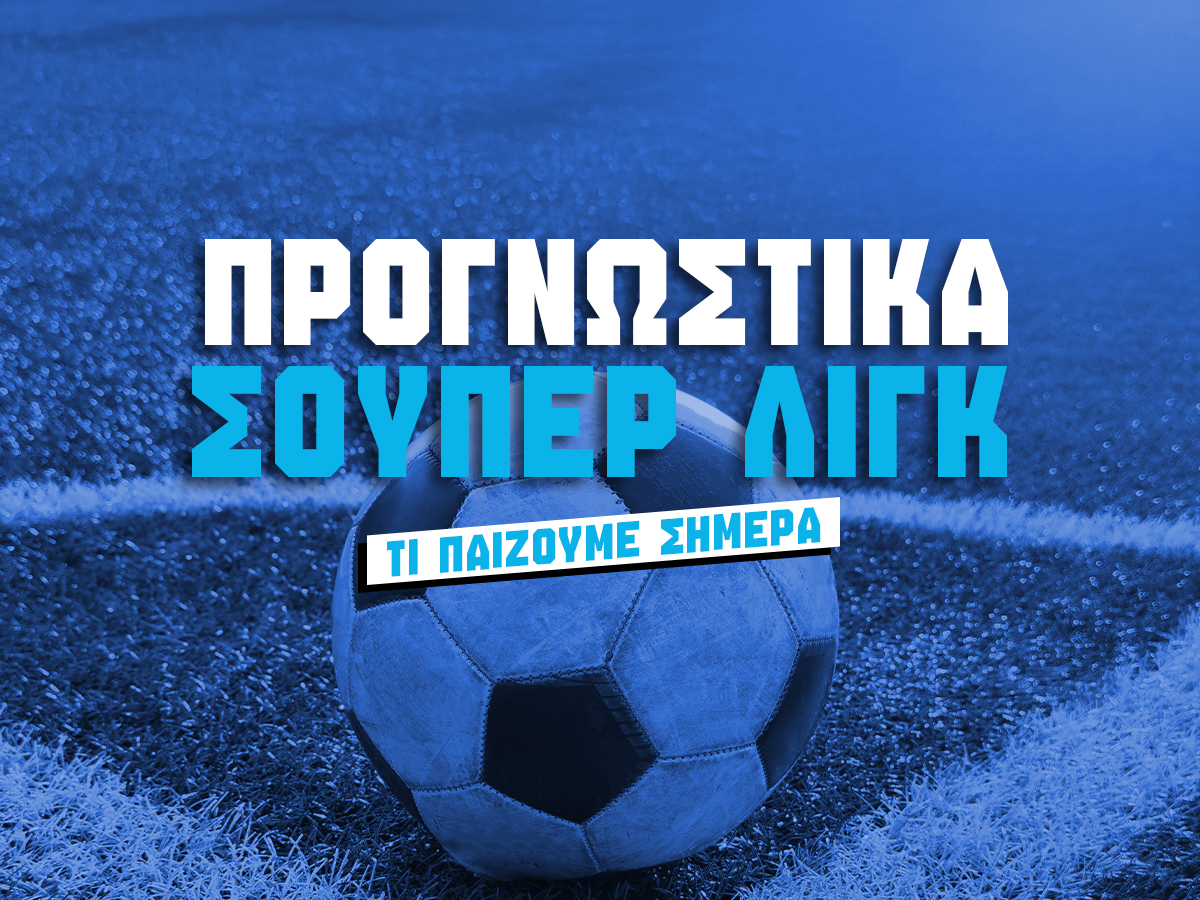 Σούπερ Λιγκ