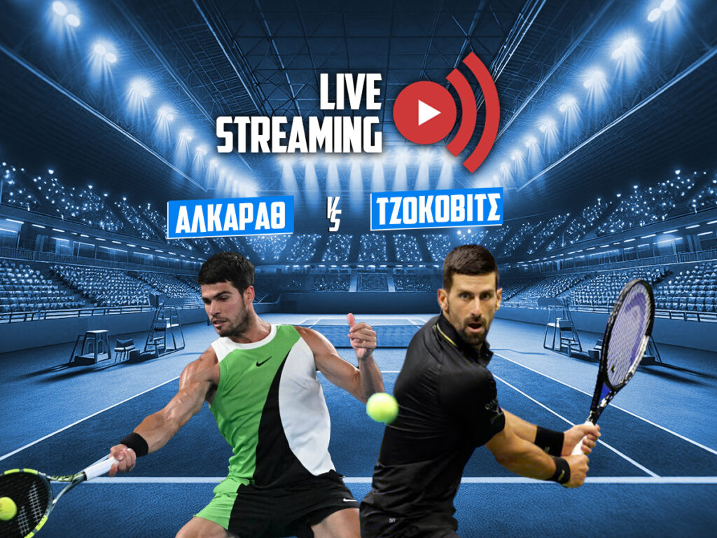 αλκαραθ τζοκοβιτς live streaming καναλι (01/02)