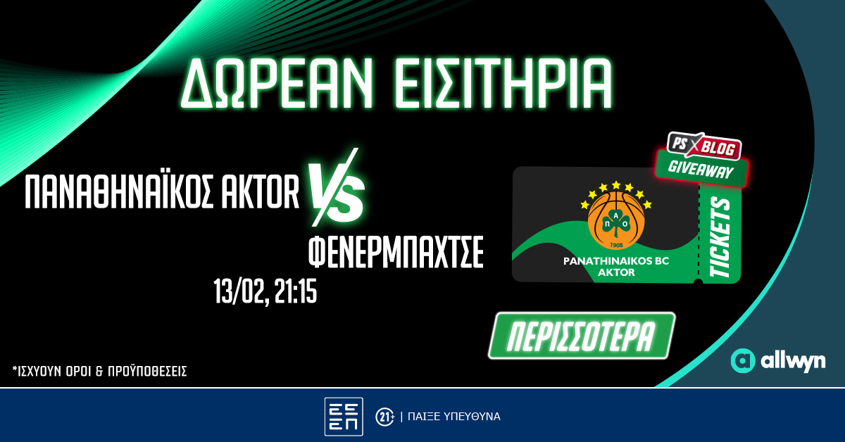 Παναθηναϊκός AKTOR-Φενέρμπαχτσε: Δωρεάν εισιτήρια* για το παιχνίδι στο PS Blog (διαγωνισμός) image