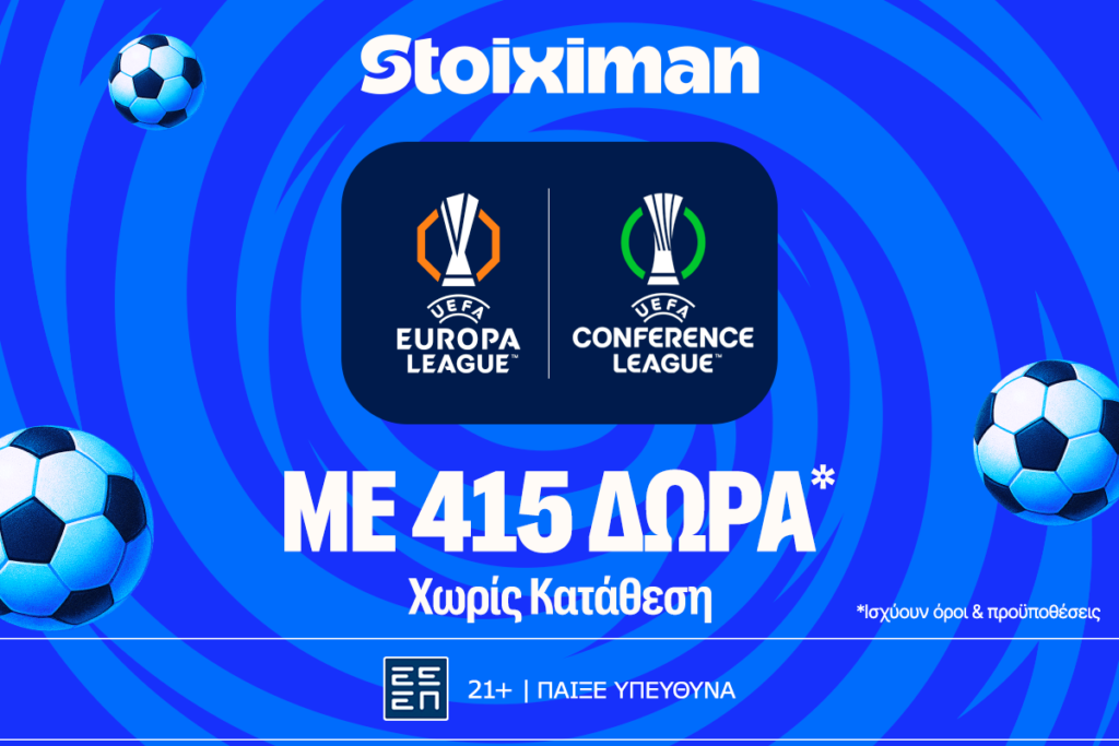 Stoiximan: Ξανά στη μάχη ΠΑΟΚ και Παναθηναϊκός με ΚΟΡΥΦΑΙΑ προσφορά* και 415 δώρα* χωρίς κατάθεση!