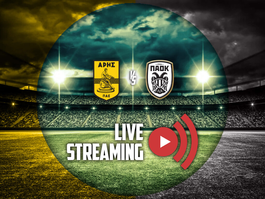 αρης παοκ live streaming καναλι (08/02)
