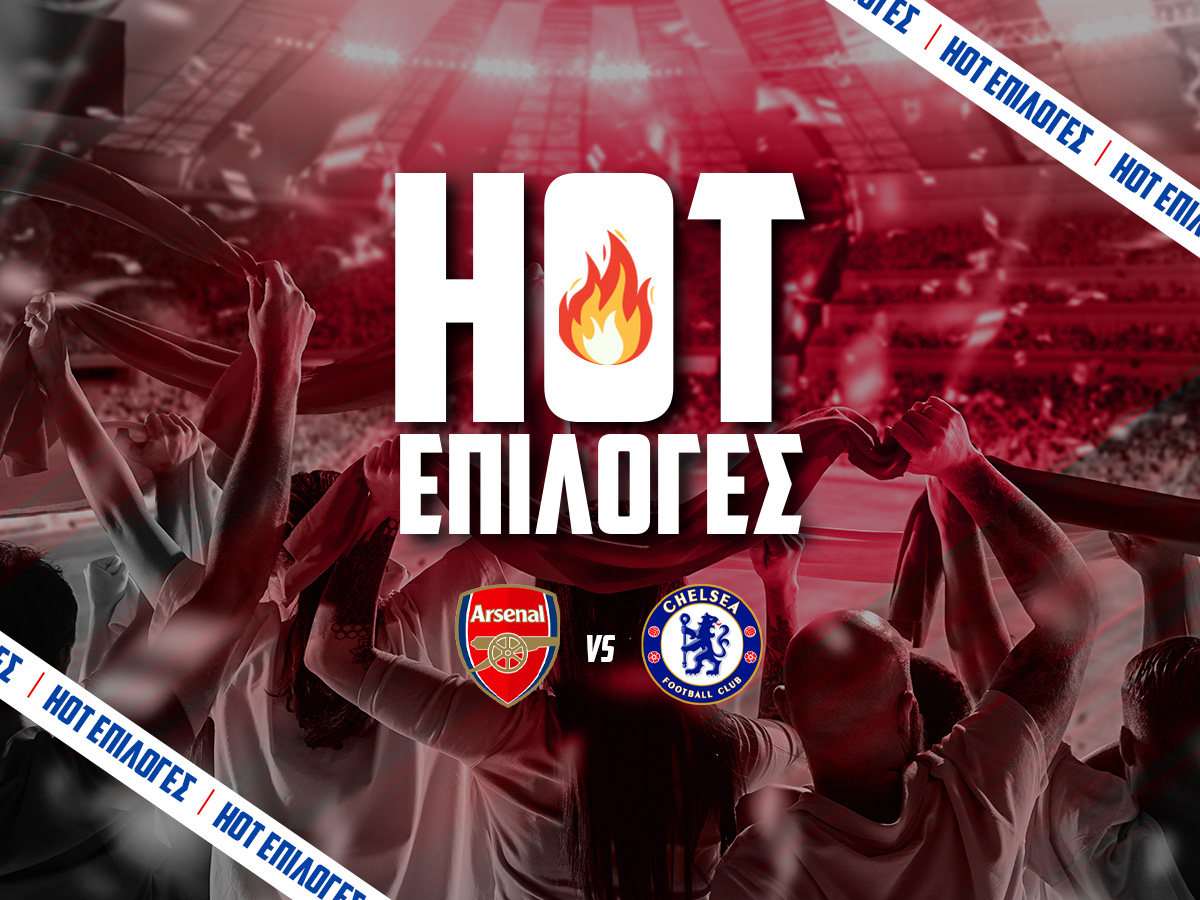 Άρσεναλ – Τσέλσι⚽: Προβάδισμα πρόκρισης με 4.80! image