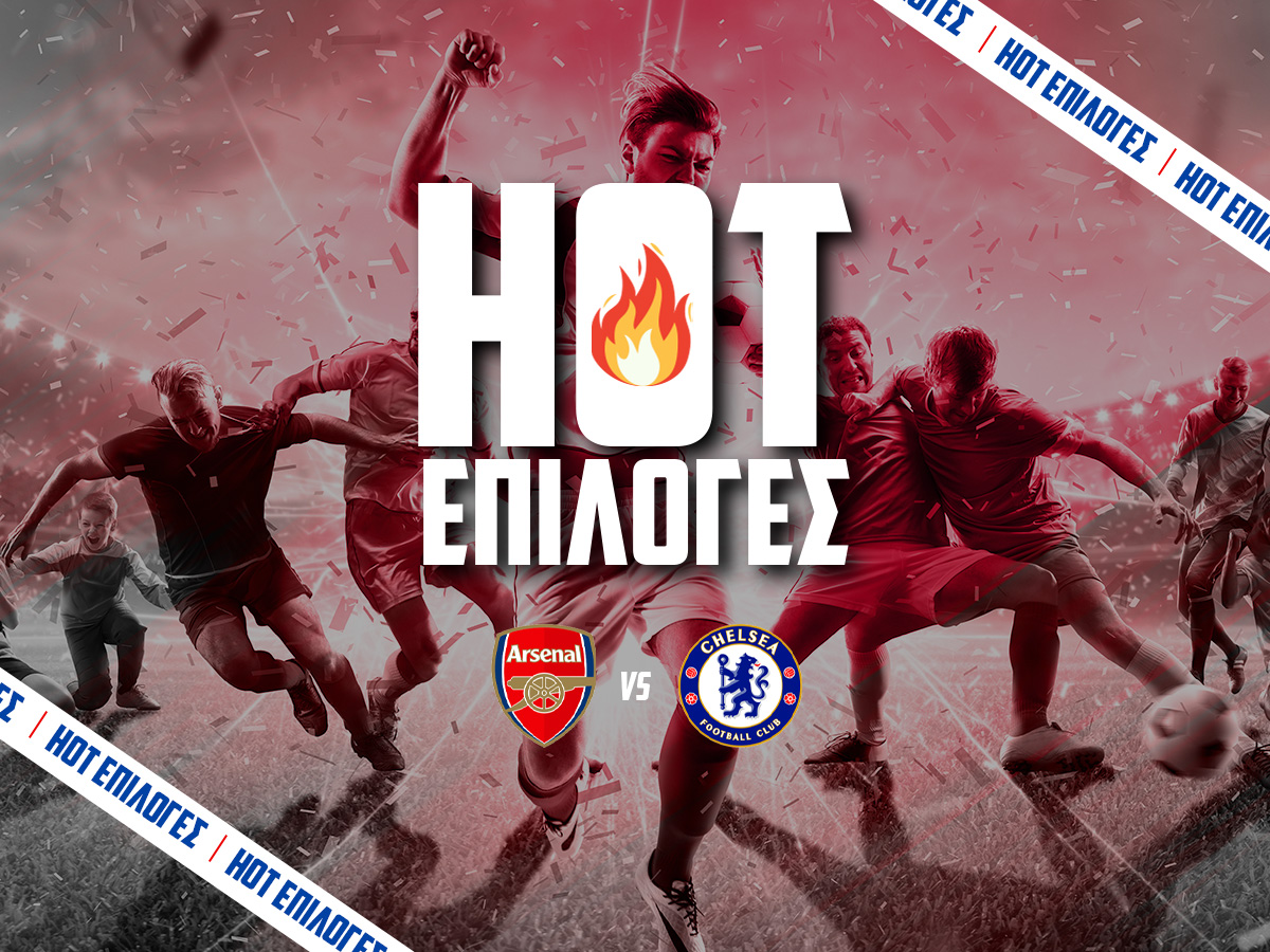 Άρσεναλ – Τσέλσι⚽: Λονδρέζικο ντέρμπι με ένταση, φάουλ και σκόρερ! image