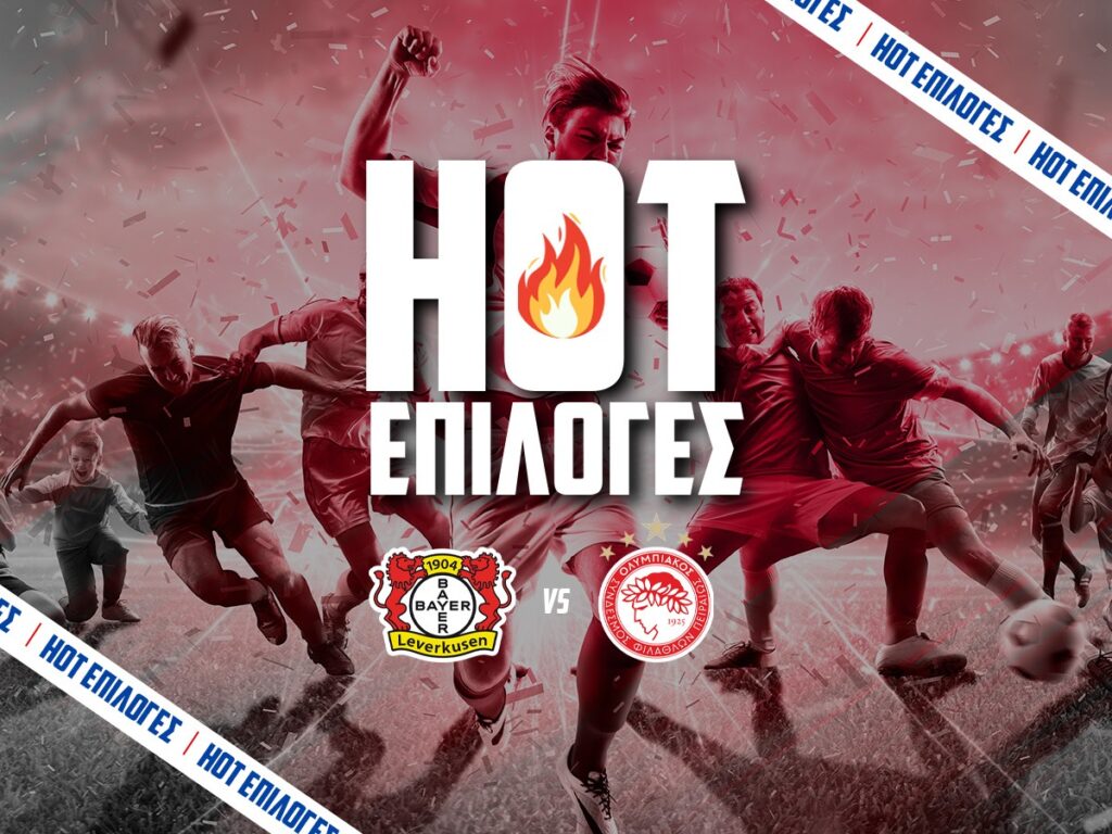 λεβερκουζεν εναντιον ολυμπιακος προγνωστικα