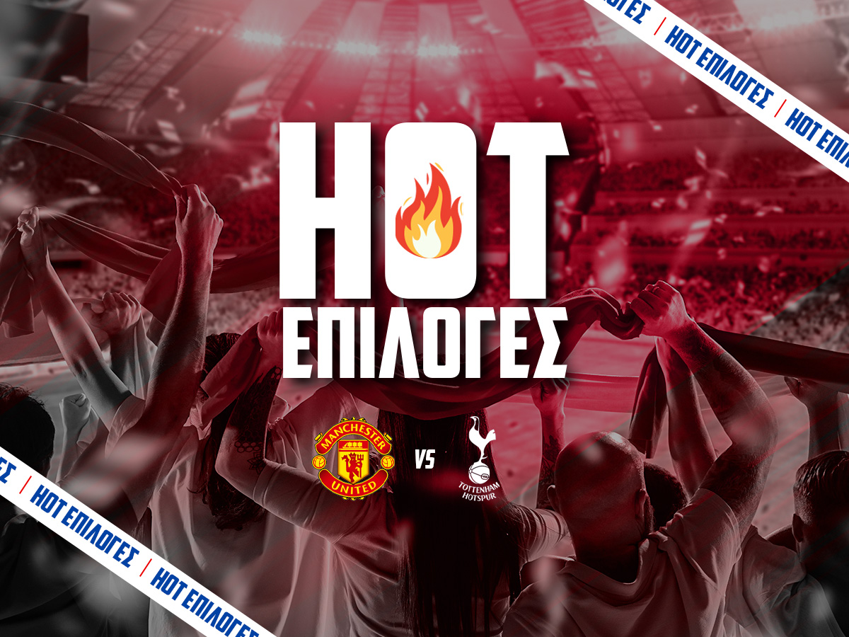 Μάντσεστερ Γιουνάιτεντ – Τότεναμ ⚽: Μομέντουμ, σκόρερ και διπλασιασμοί! image