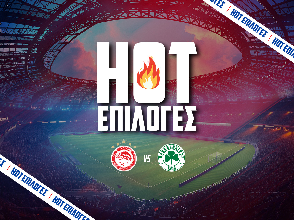 Ολυμπιακός – Παναθηναϊκός ⚽: Με 2.55 και 2.80 στο «αιώνιο» ντέρμπι image