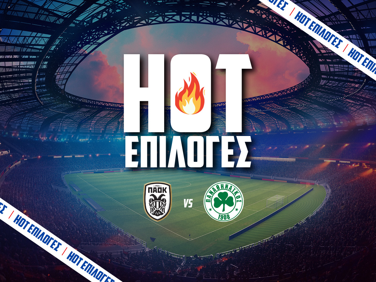 ΠΑΟΚ – Παναθηναϊκός ⚽: VAR, κόρνερ κι… εκπλήξεις ως 2.50! image
