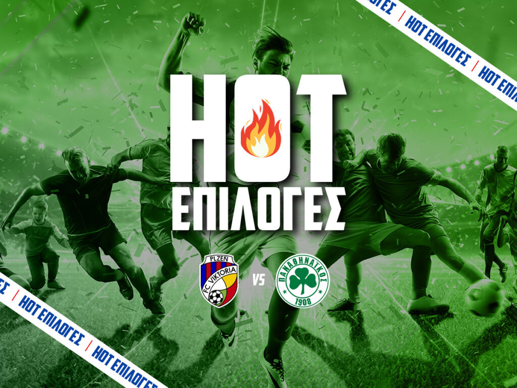 πλζεν παναθηναικος ειδικα στοιχηματα