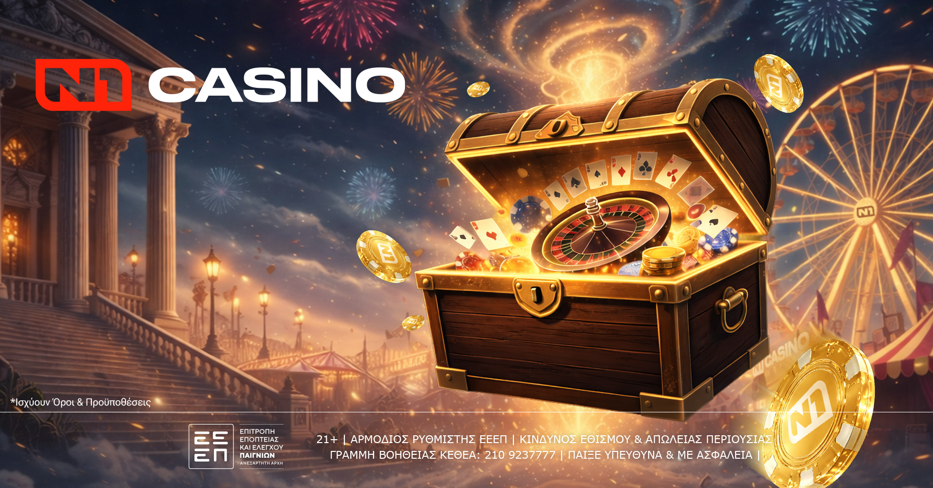 Το N1Casino.gr συνεχίζει τον νέο μήνα με το ανανεωμένο “Ultimate Festival” με έως 550 Δώρα!* image