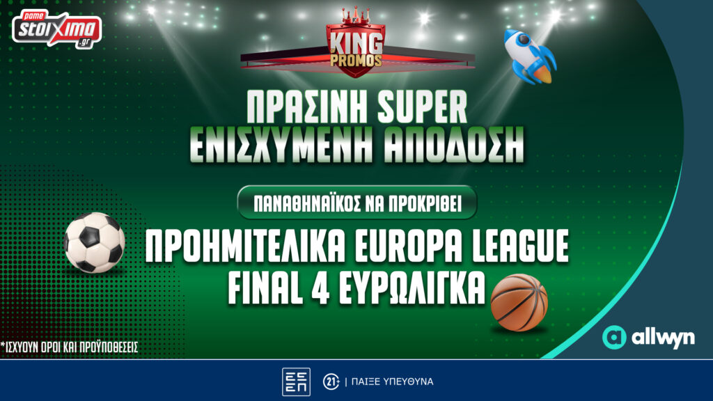 Europa League⚽& EuroLeague🏀: Σούπερ «ενισχυμένος» ο Παναθηναϊκός στο Pamestoixima.gr