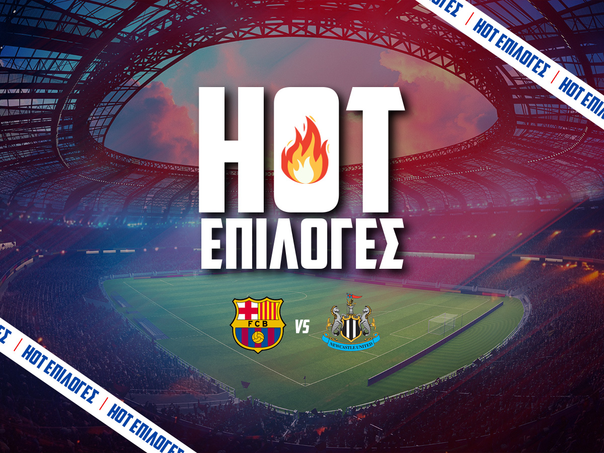 Μπαρτσελόνα – Νιούκαστλ Προγνωστικά⚽: Τι να παίξω και που image