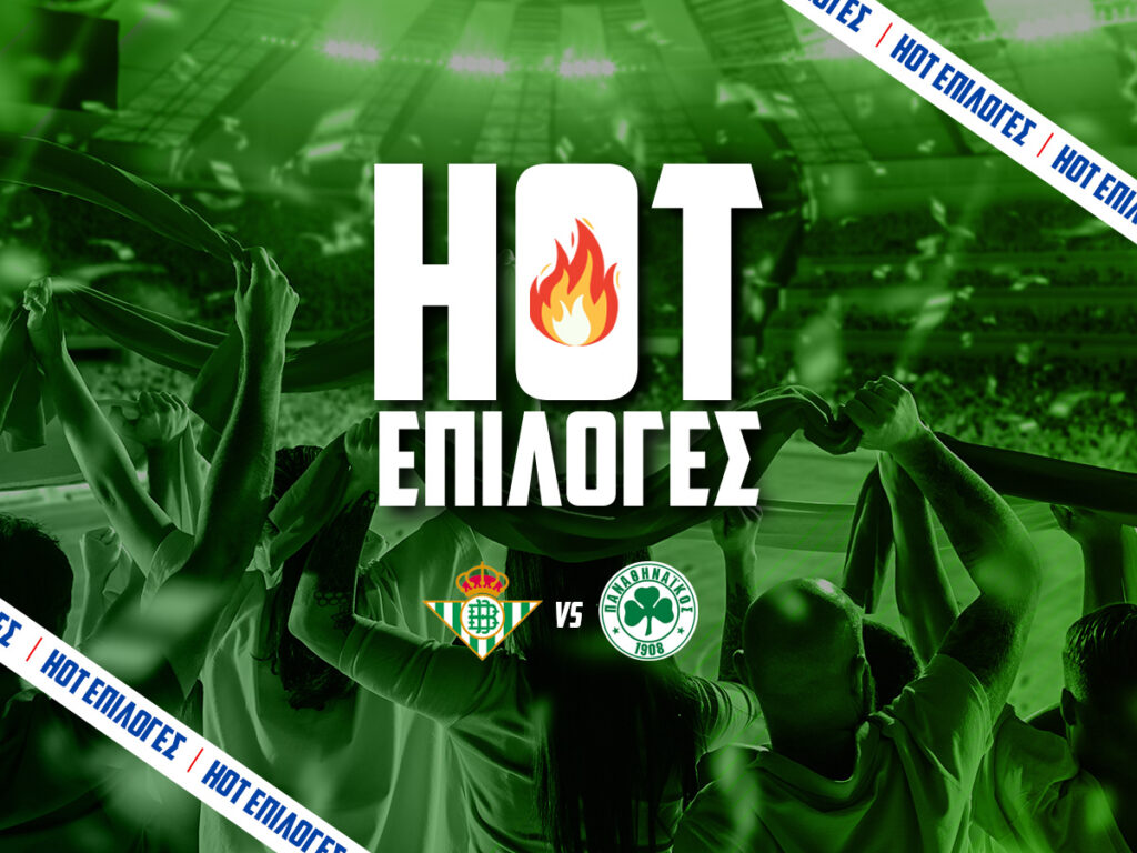 μπετις εναντιον παναθηναικος προγνωστικα