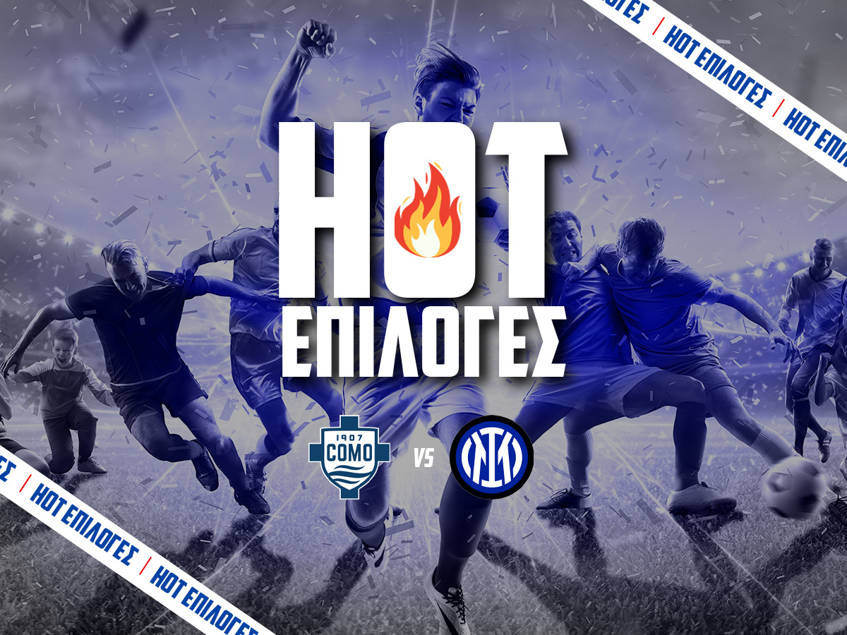 Κόμο – Ίντερ⚽: Ημιτελικός με Δουβίκα και 3.20! image