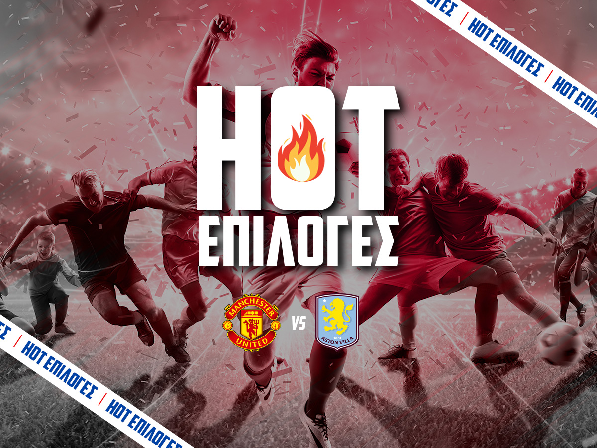 Μάντσεστερ Γιουνάιτεντ – Άστον Βίλα Προγνωστικά⚽: Τι να παίξω και που image