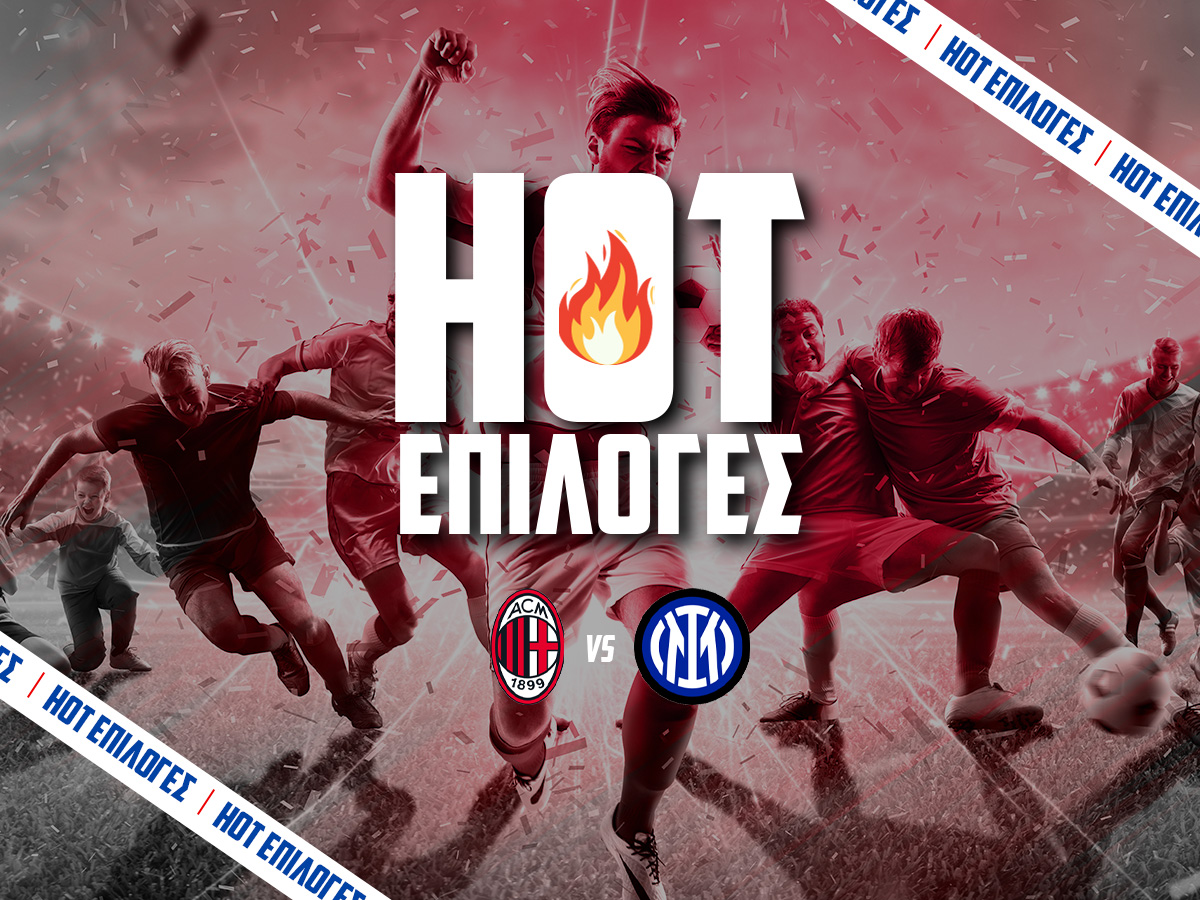 Μίλαν – Ίντερ Προγνωστικά⚽: Τι να παίξω και που image