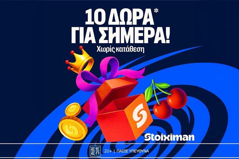 10 Δώρα* για όλους στη Stoiximan! image