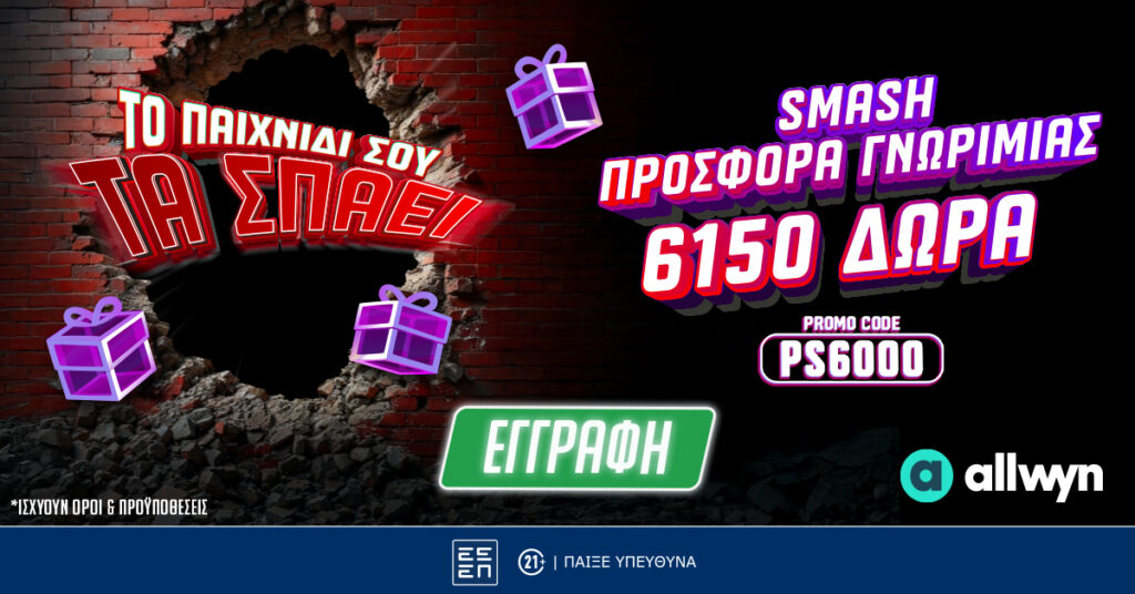 EuroLeague Playoffs: Σούπερ προσφορές* σε Ολυμπιακός-Μονακό & Βαλένθια-Παναθηναϊκός στο Pamestoixima.gr