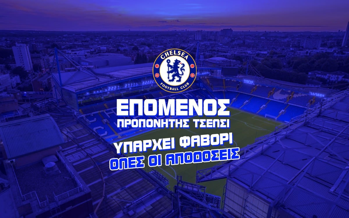 Επόμενος προπονητής Τσέλσι: Πάγκος... «ηλεκτρική καρέκλα» με απρόσμενο φαβορί! image