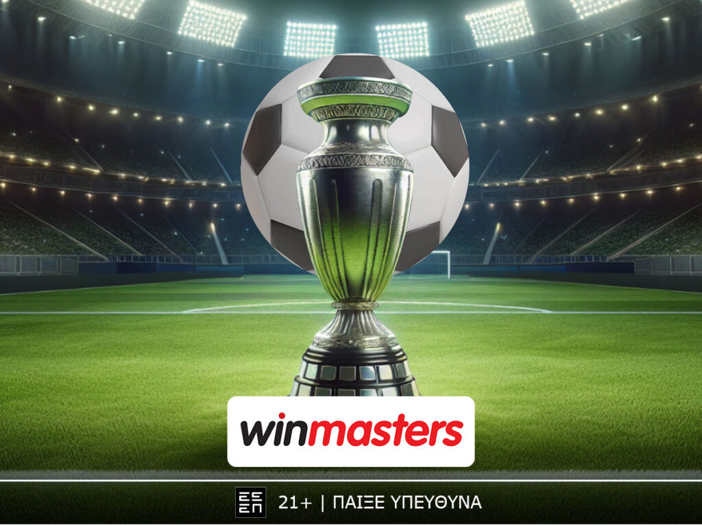 Ποδοσφαιρική Παρασκευούλα… μέλι, με τις πιο ελκυστικές αποδόσεις στη winmasters!