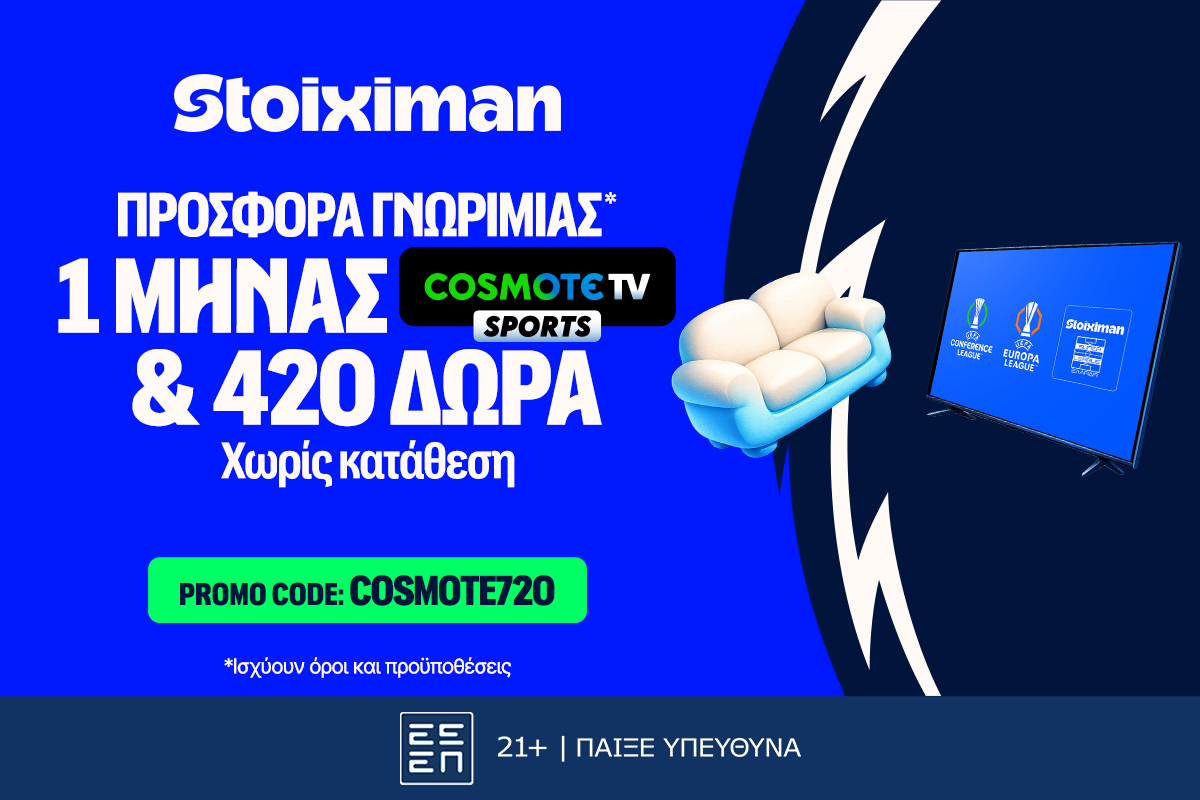 ΑΕΚ - Ράγιο Βαγιεκάνο με Cosmote TV* στη Stoiximan! image
