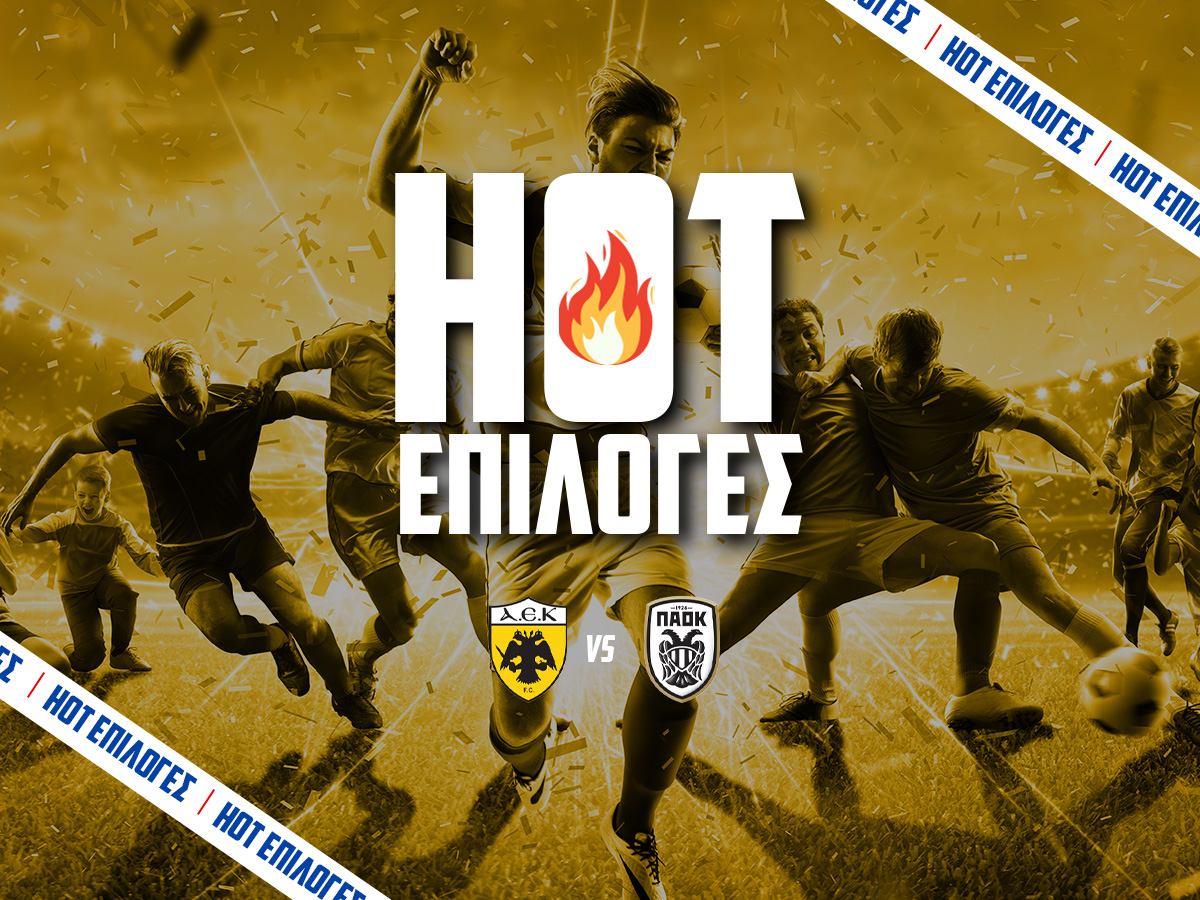 ΑΕΚ - ΠΑΟΚ Προγνωστικά⚽: Τι να παίξω και που image