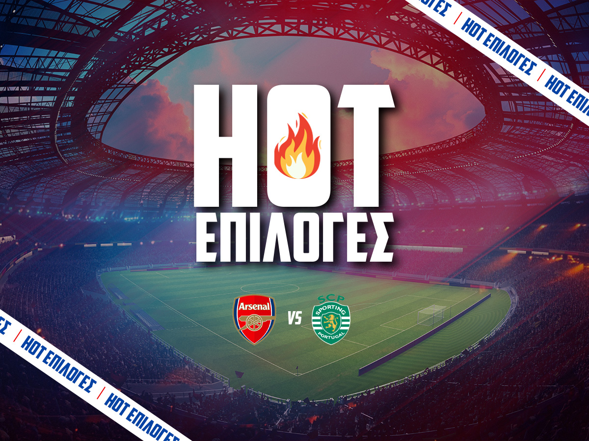 Άρσεναλ – Σπόρτινγκ Προγνωστικά⚽: Τι να παίξω και που image